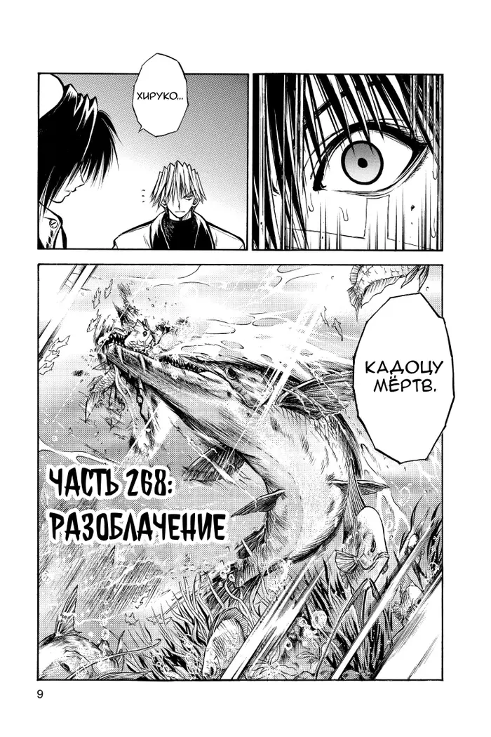 Страница 7