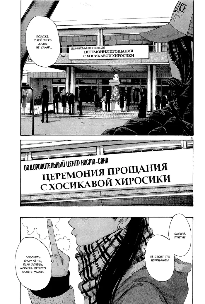 Страница 18
