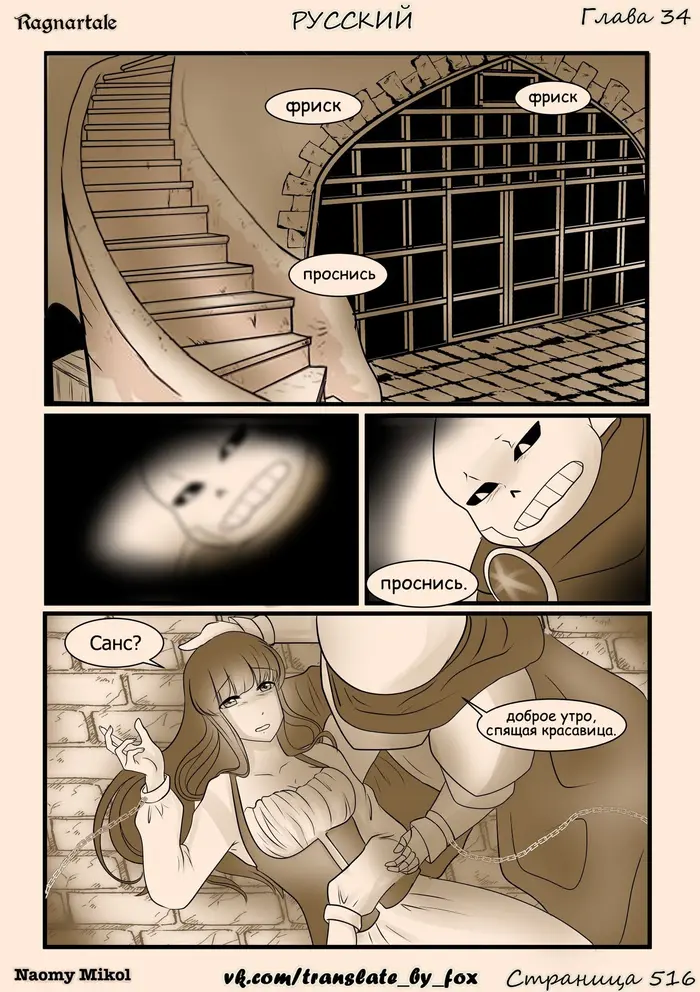 Страница 7