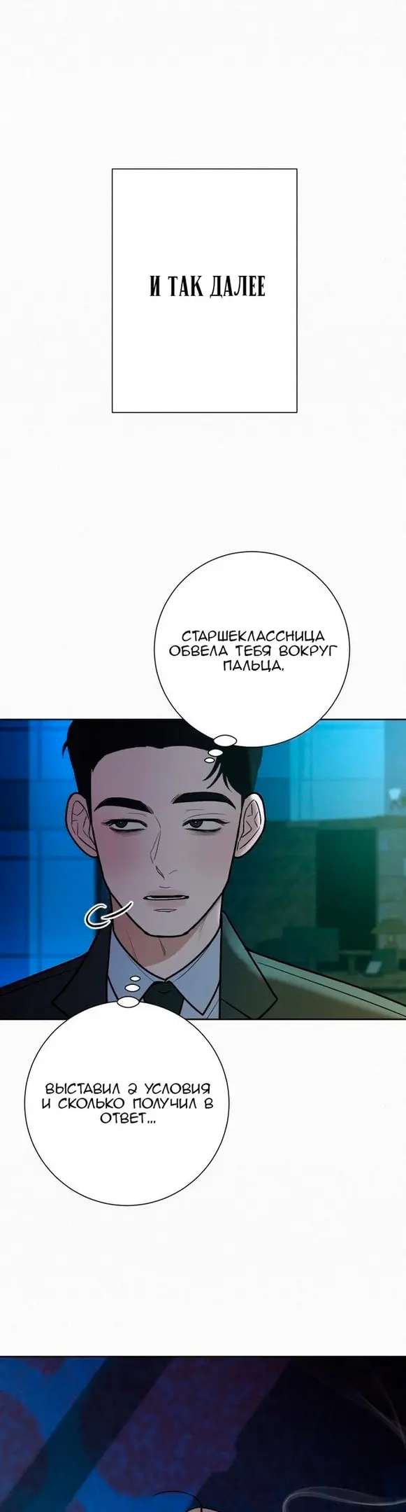 Страница 47