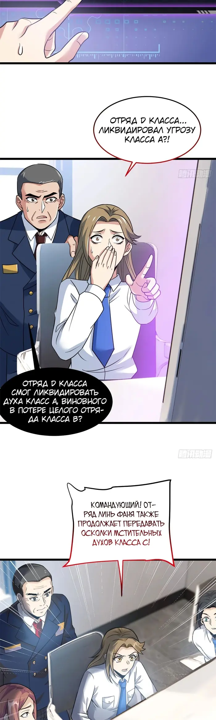 Страница 6
