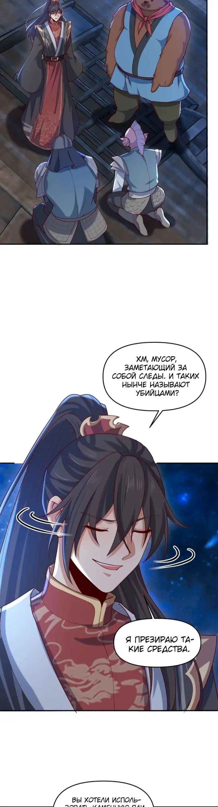 Страница 9
