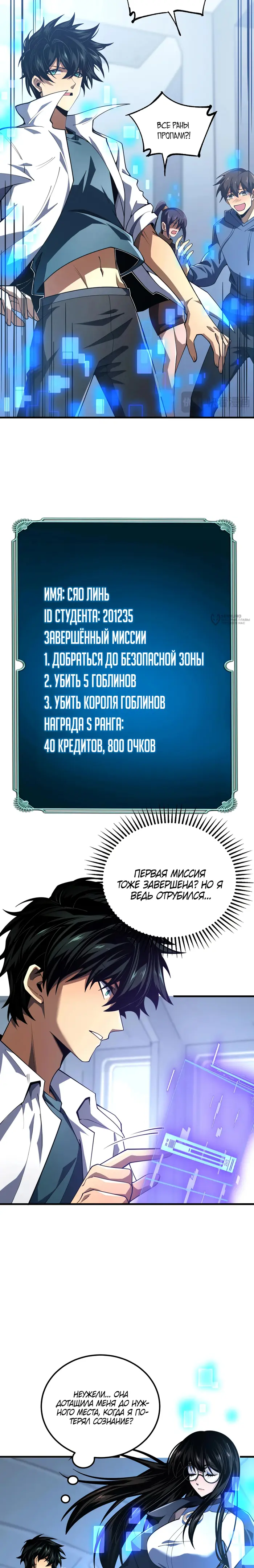 Страница 23