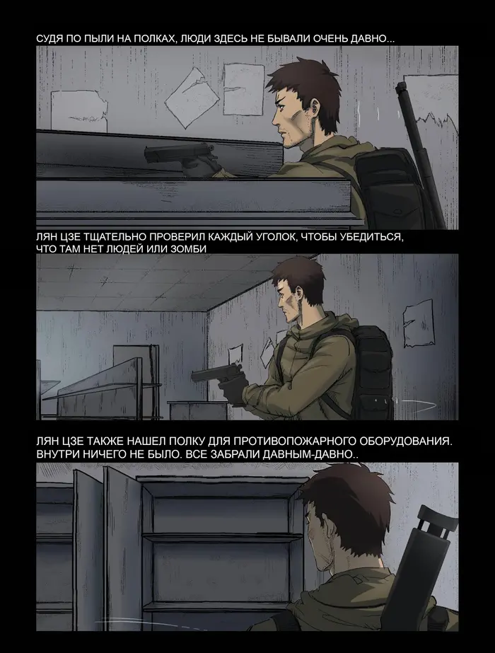Страница 6