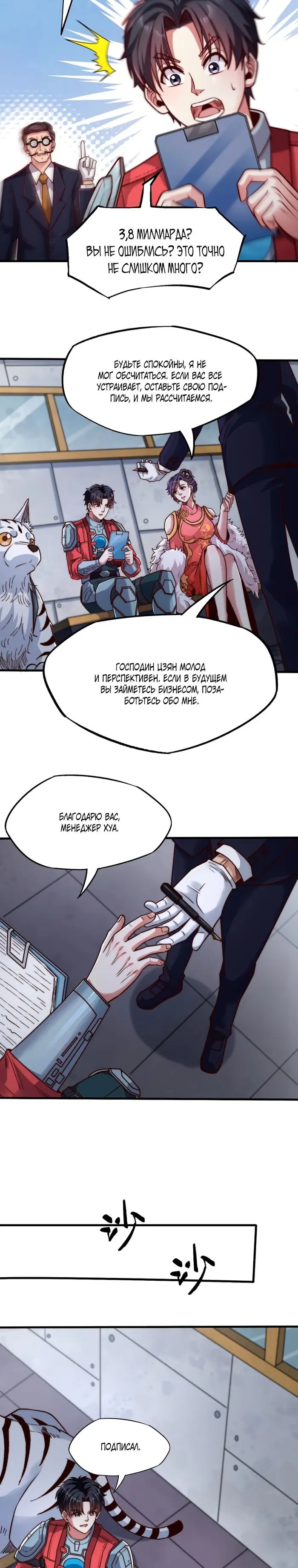 Страница 22