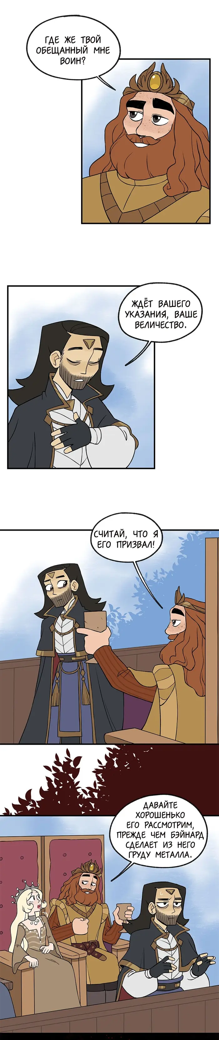 Страница 12
