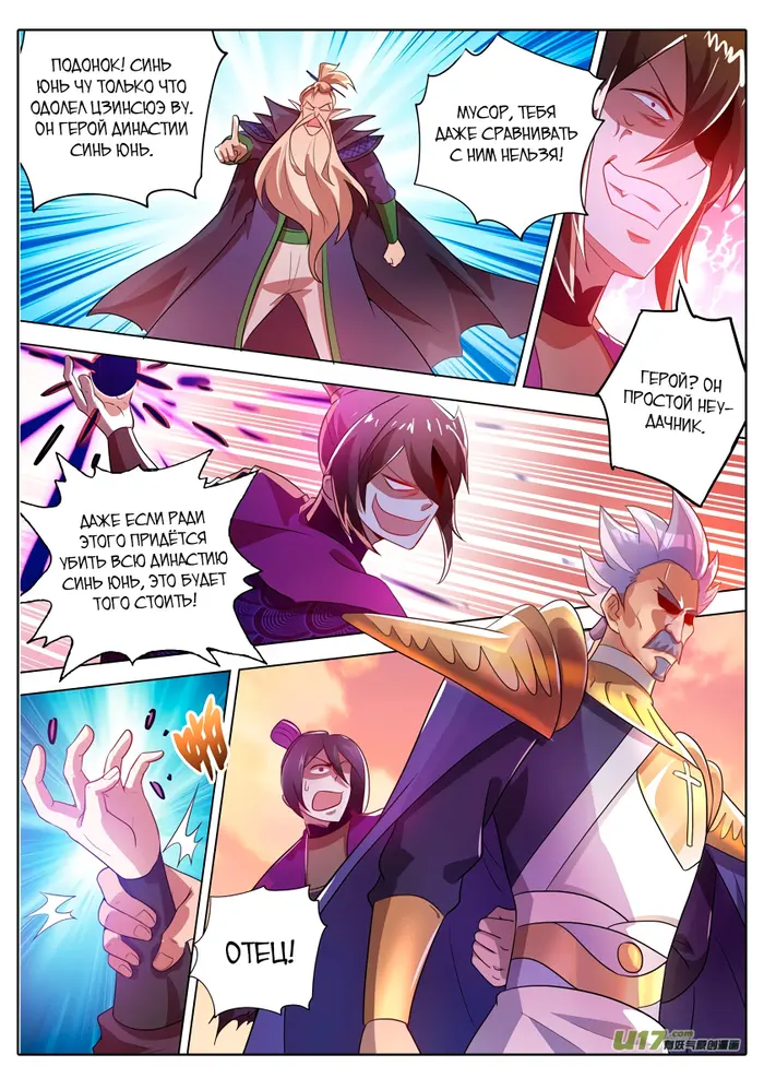 Страница 9