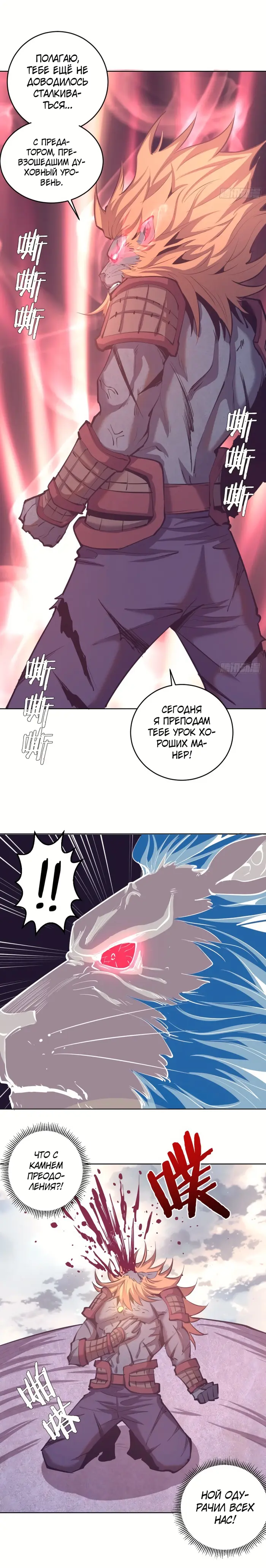 Страница 11