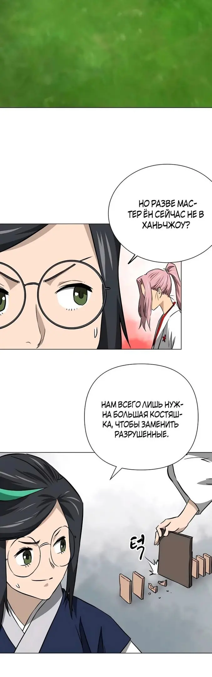 Страница 21