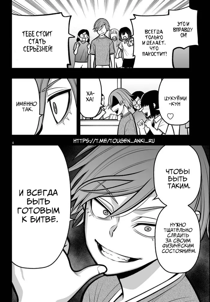 Страница 4