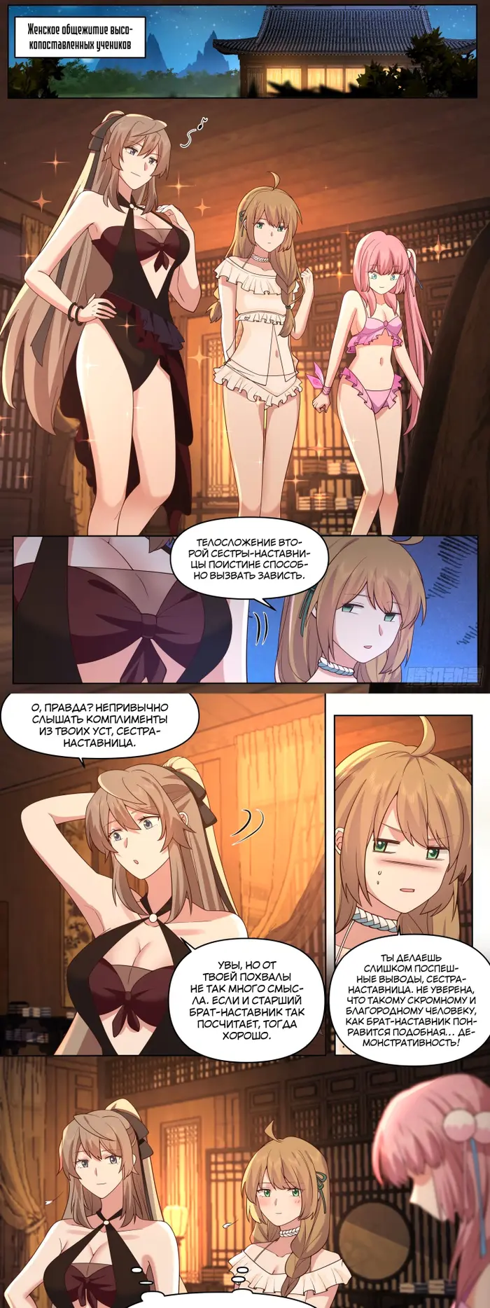 Страница 4