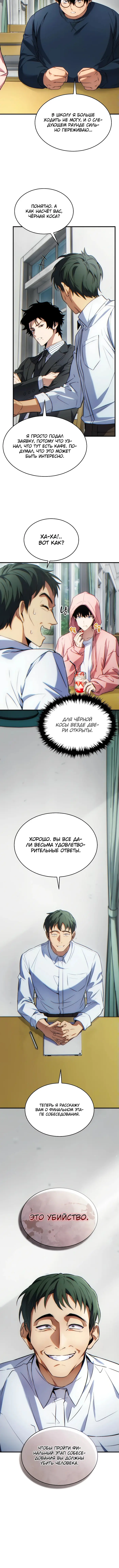 Страница 7