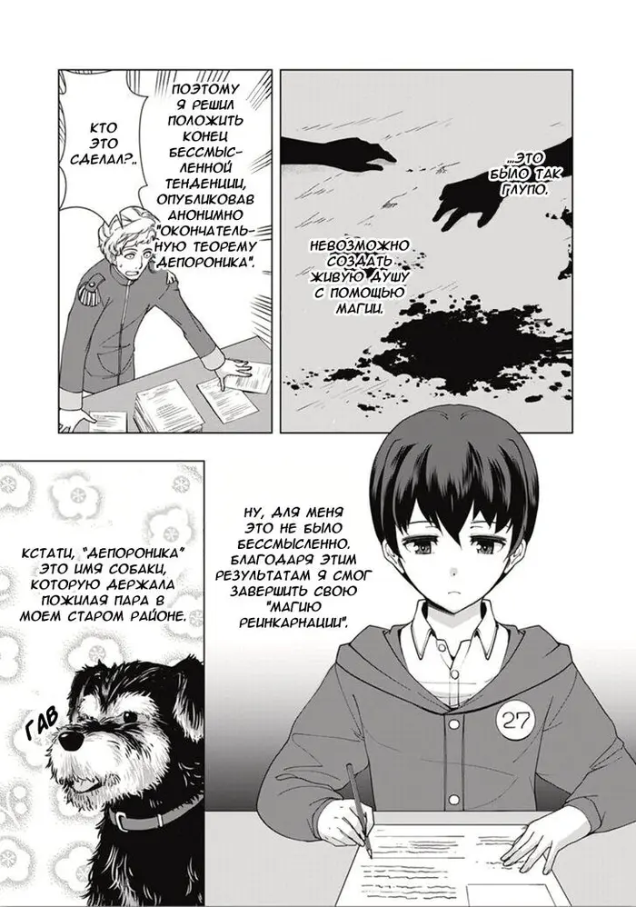 Страница 5