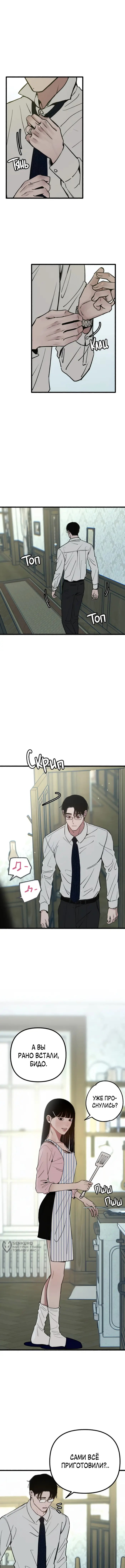 Страница 9