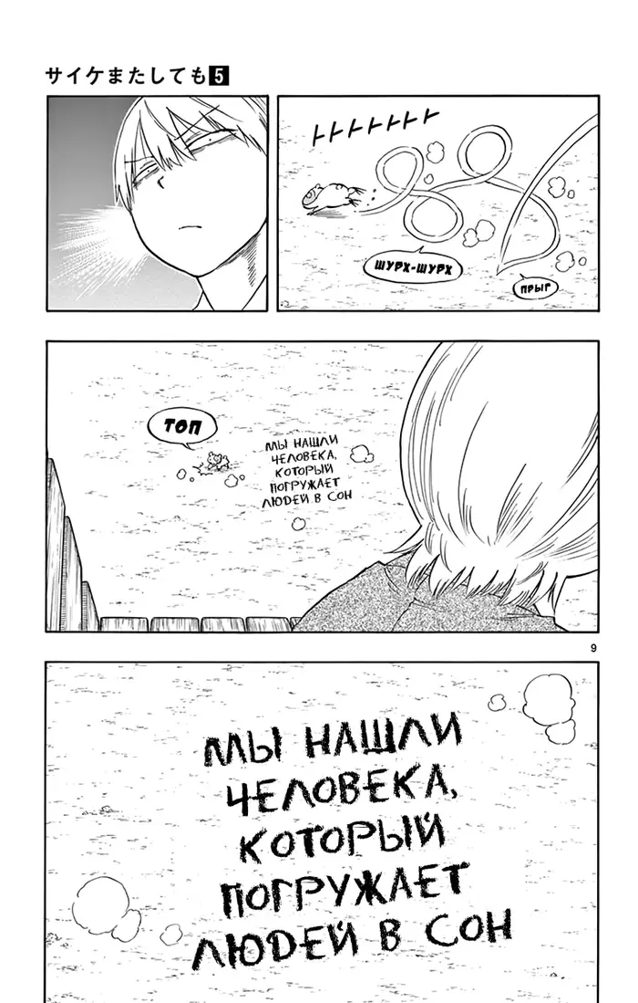 Страница 9