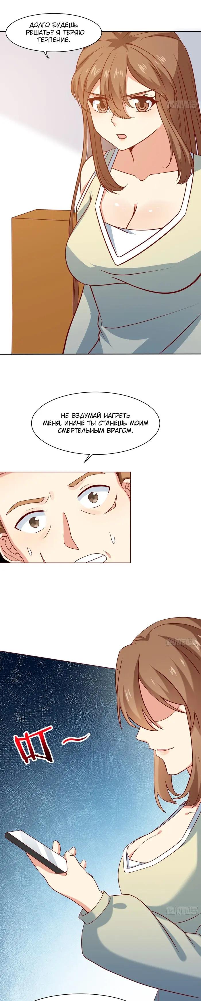Страница 10