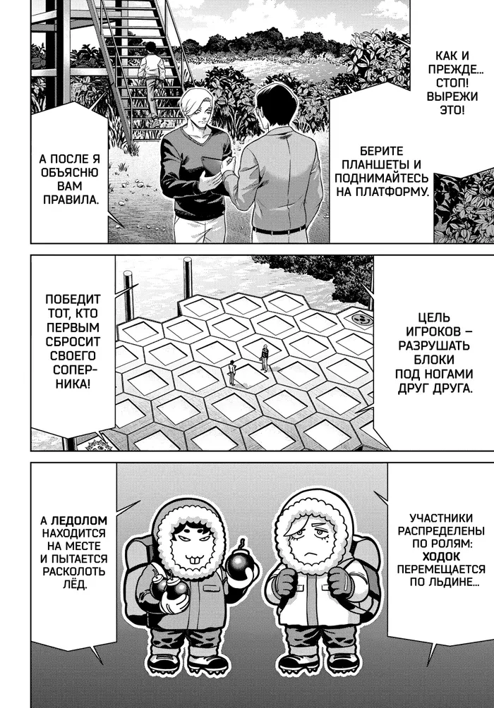 Страница 8