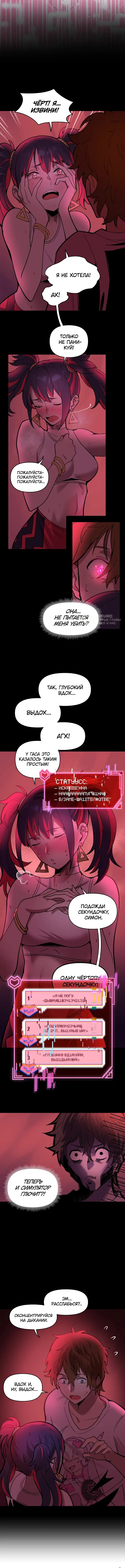 Страница 3