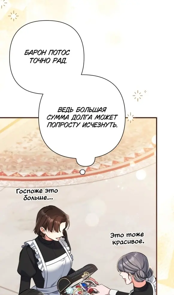 Страница 80