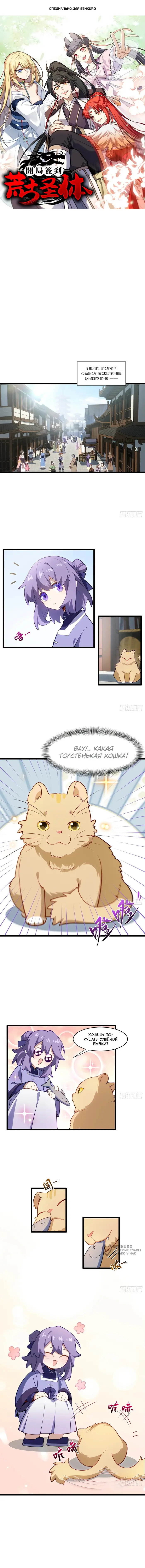 Страница 1