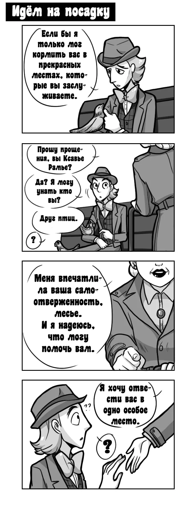Страница 1