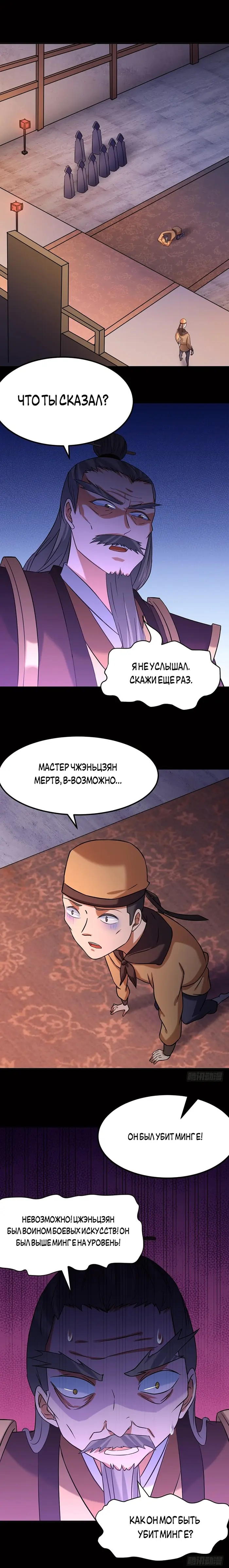 Страница 6