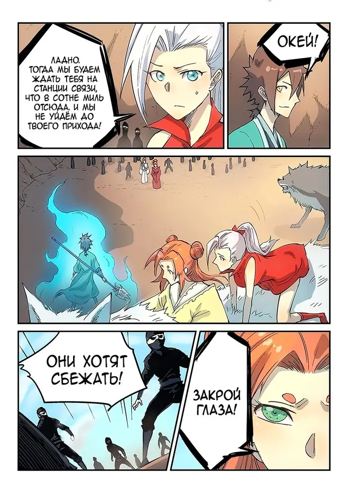 Страница 2