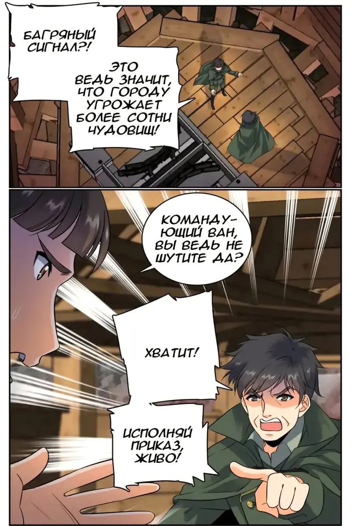 Страница 6