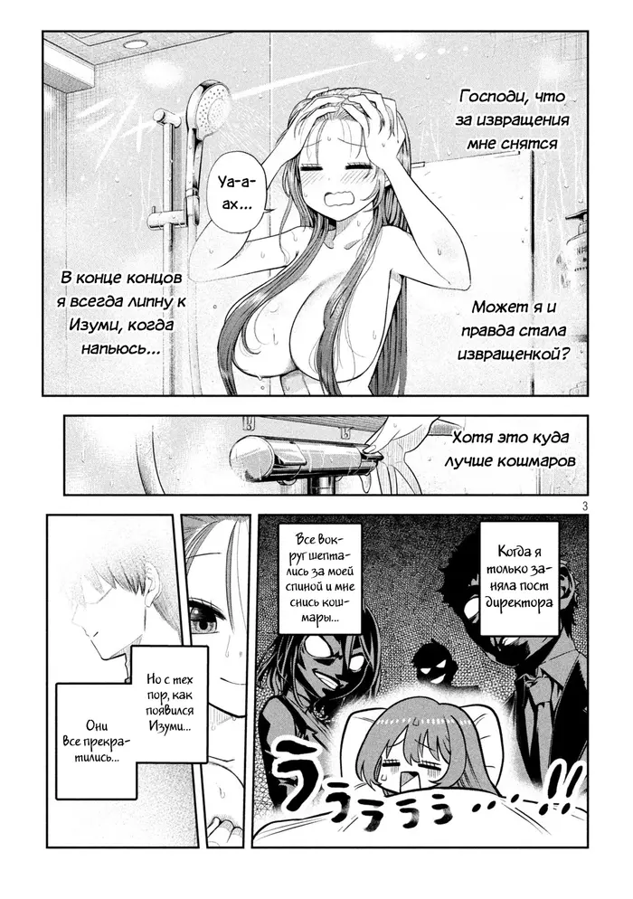 Страница 3