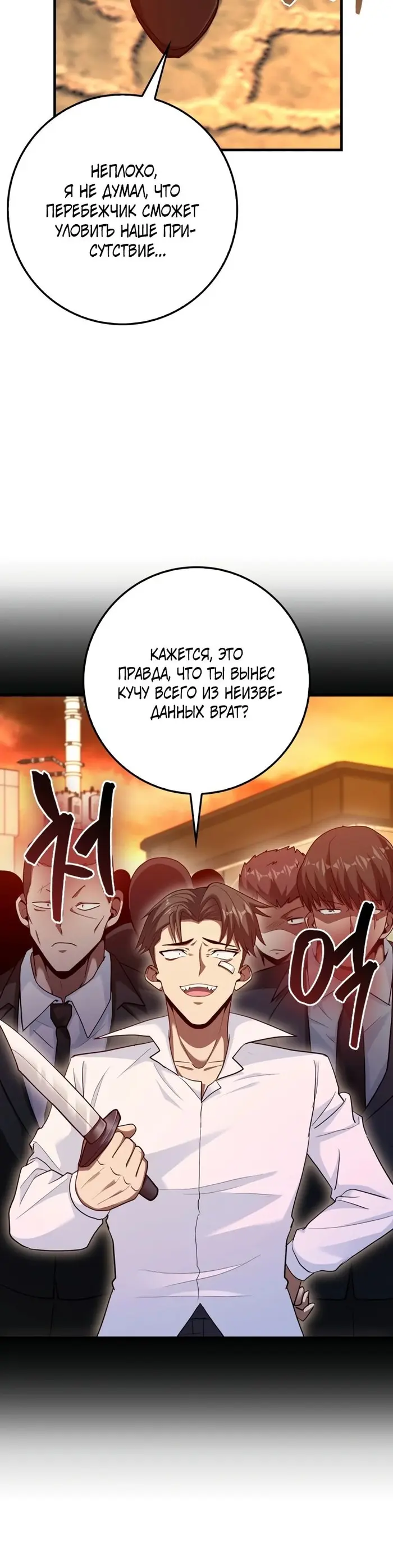 Страница 33