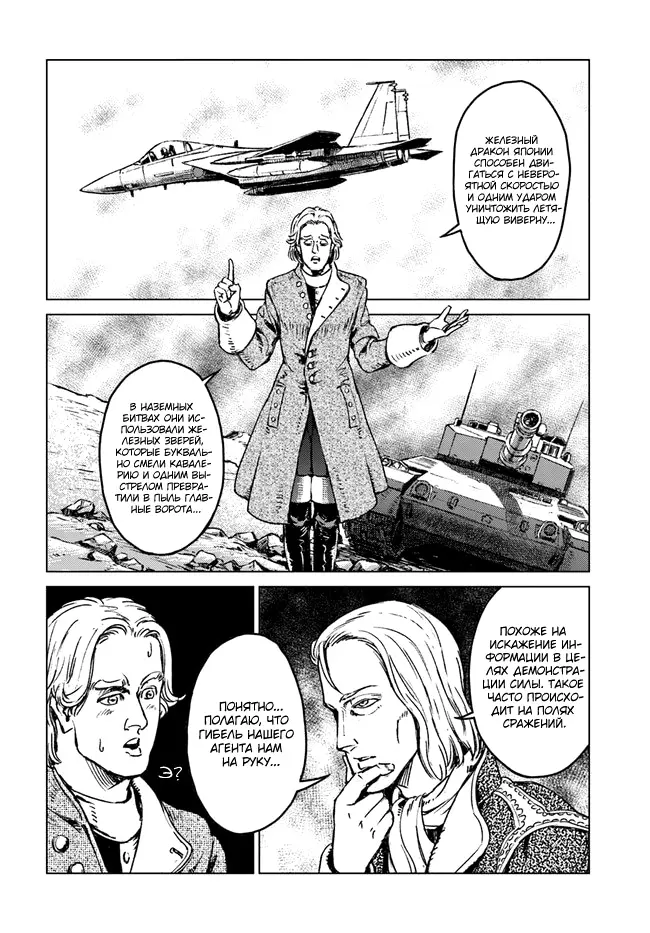 Страница 10