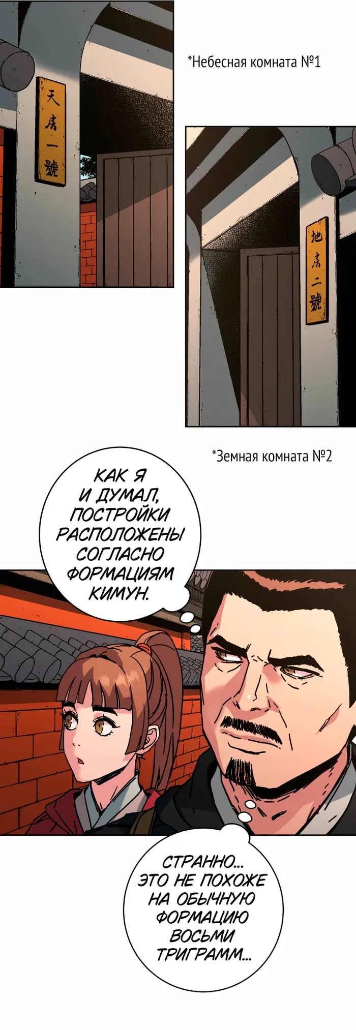 Страница 33