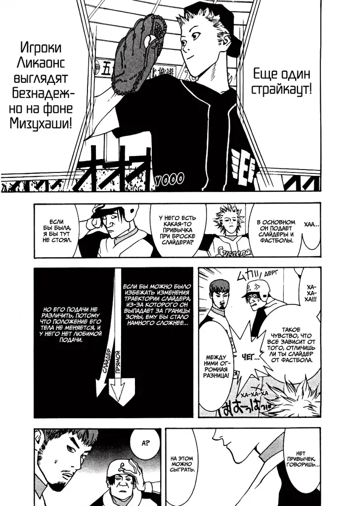 Страница 9