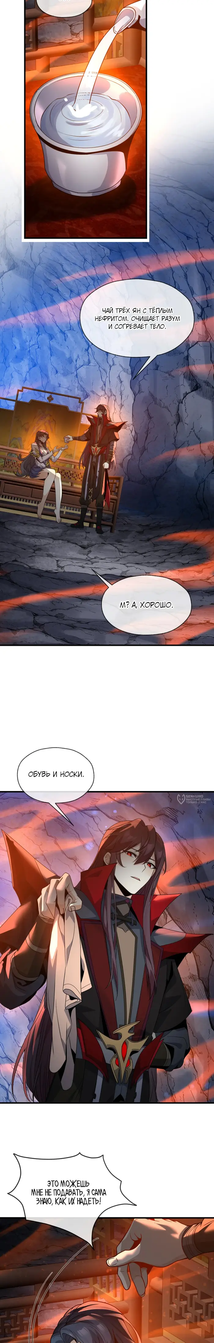 Страница 18