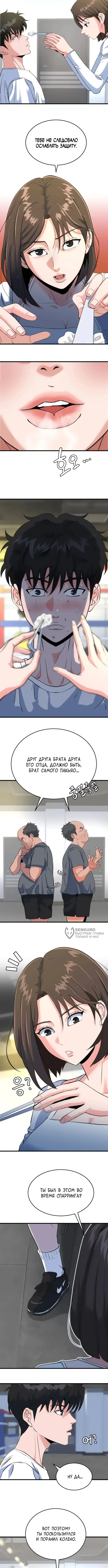 Страница 6