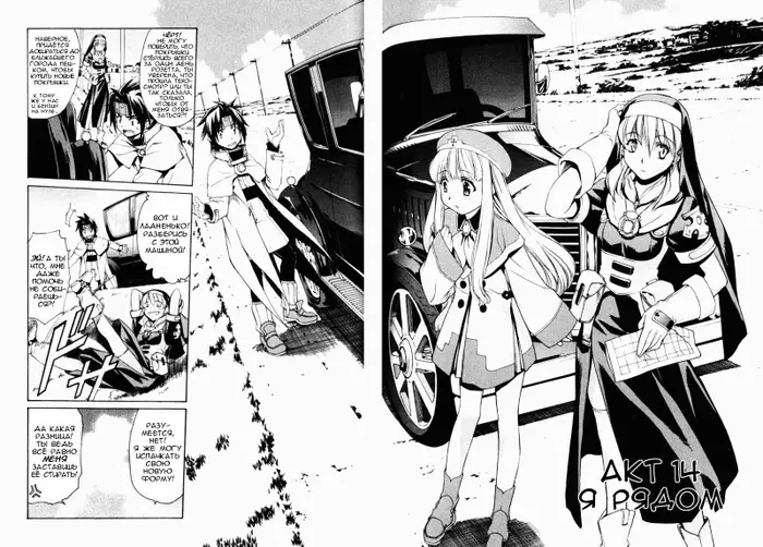 Страница 2