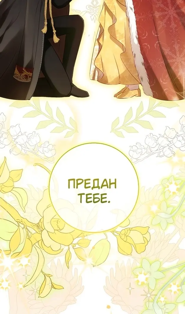 Страница 80