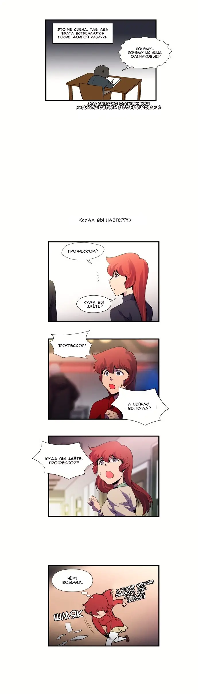Страница 2