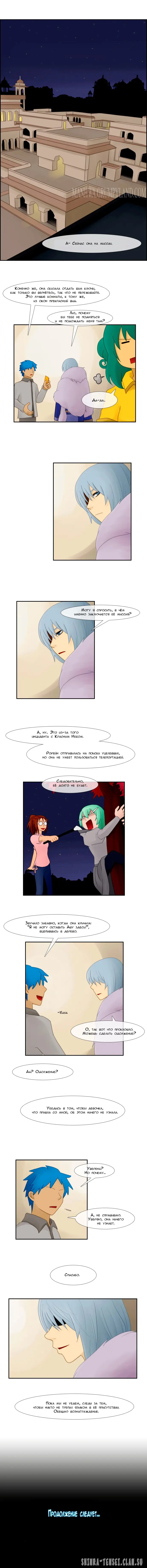 Страница 6