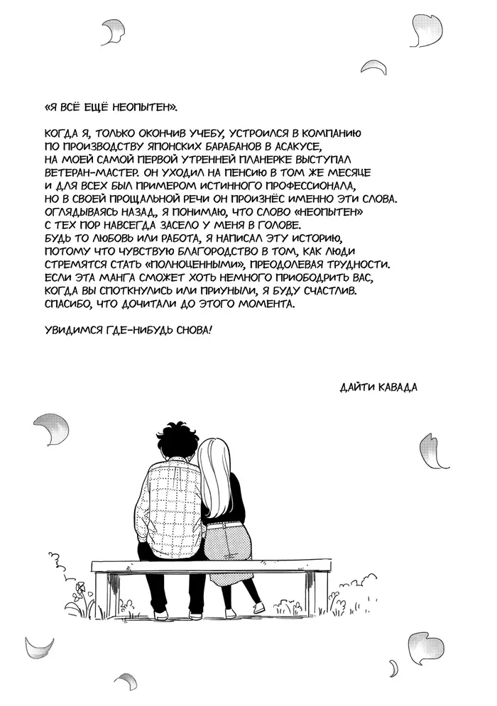 Страница 14