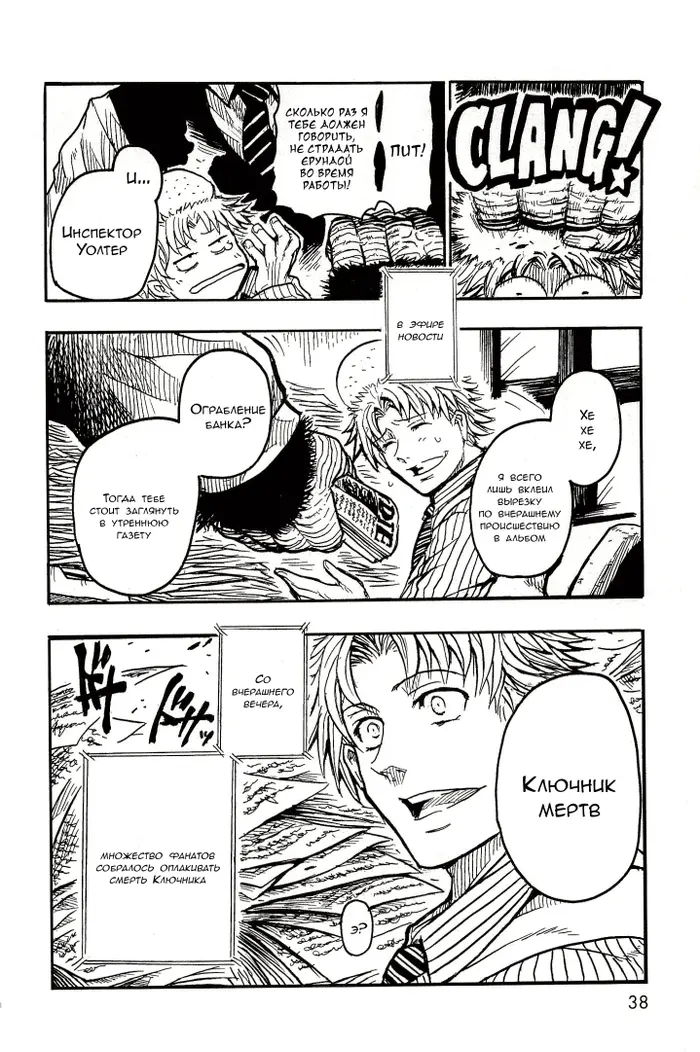 Страница 3