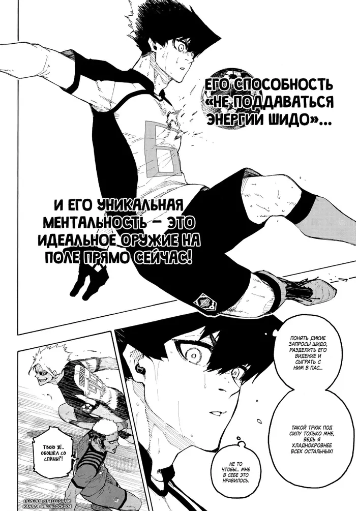Страница 6
