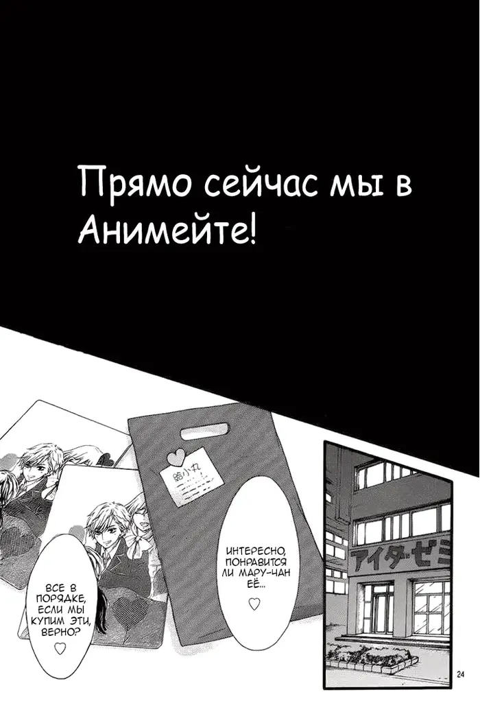 Страница 23