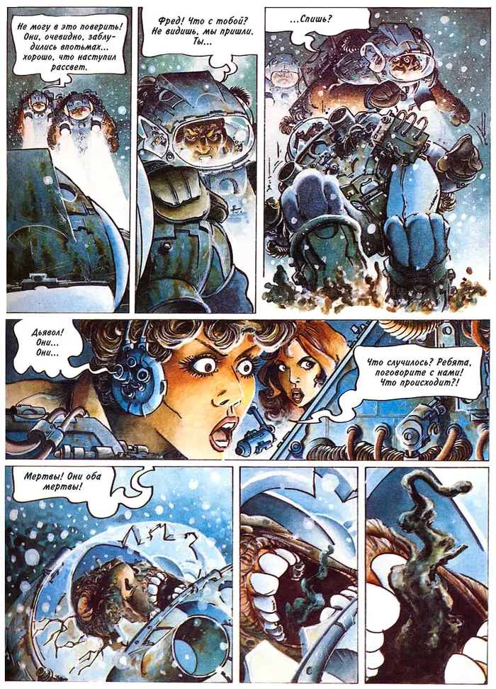 Страница 5