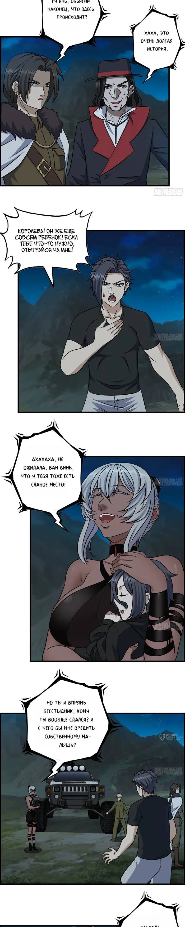 Страница 9