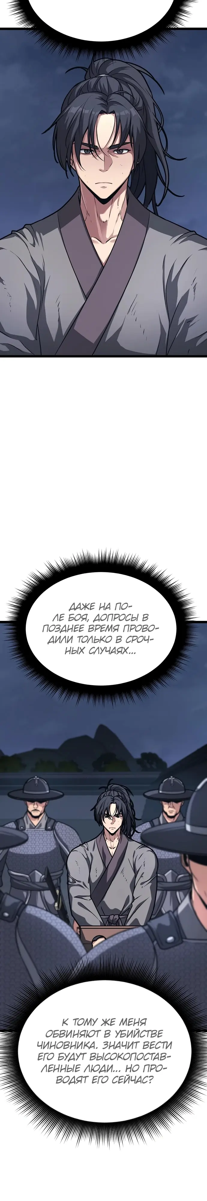 Страница 21