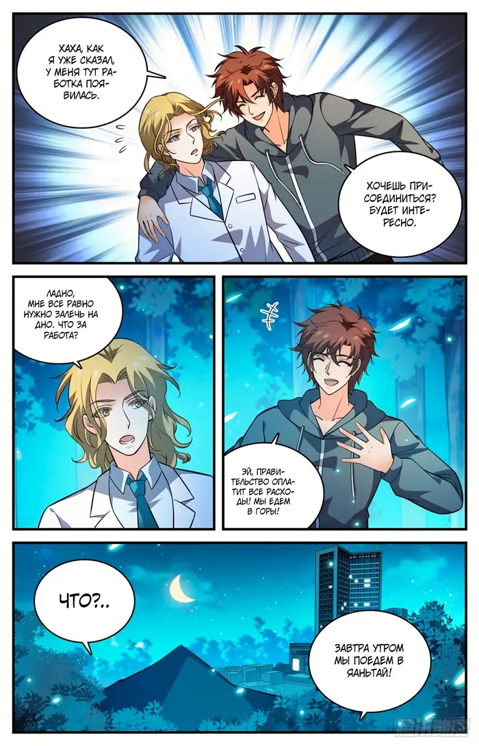Страница 12