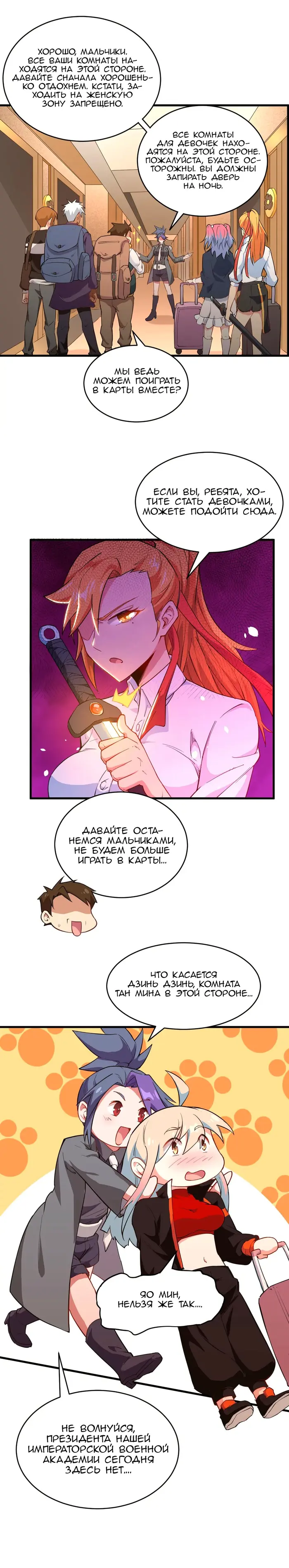 Страница 5