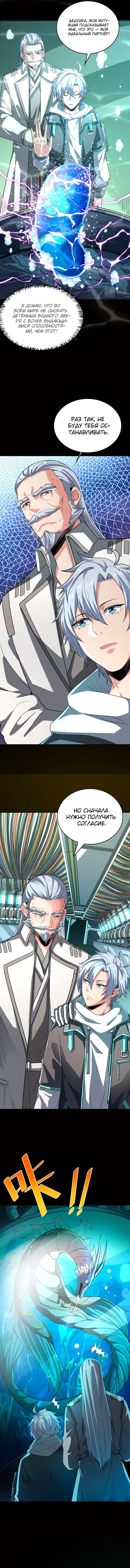 Страница 10