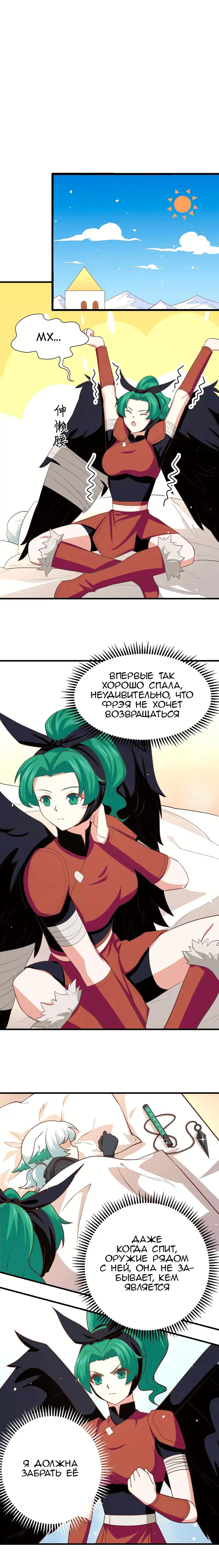 Страница 7